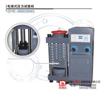 200T压力试验机