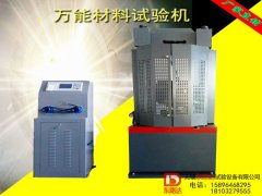 10吨/30吨/60吨/100吨液压式万能材料试验机