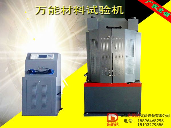 10吨/30吨/60吨/100吨数字式万能材料试验机