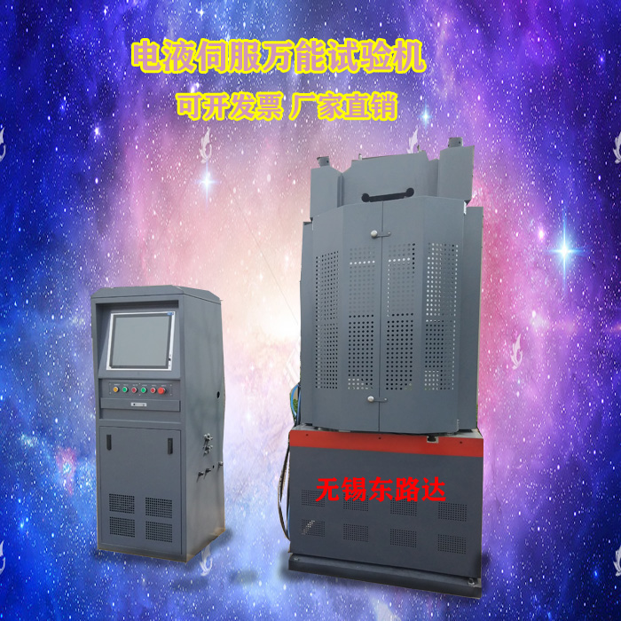 电液伺服材料试验机的操作过程