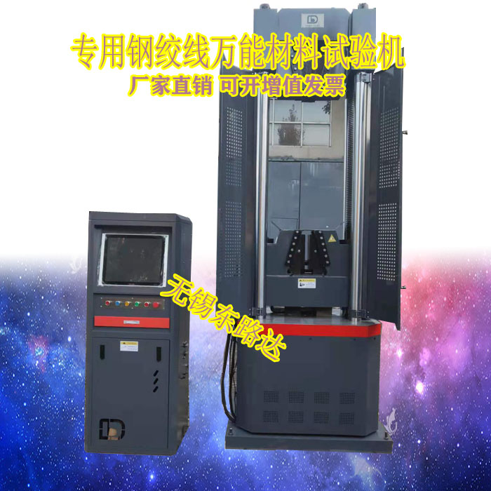 钢绞线材料试验机的操作
