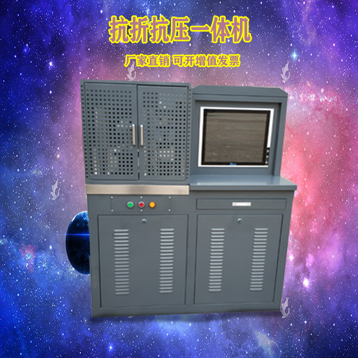 使用水泥抗折抗压一体机的正确步骤