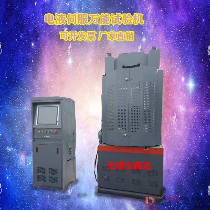 电脑控制拉力试验机  材料试验机厂家