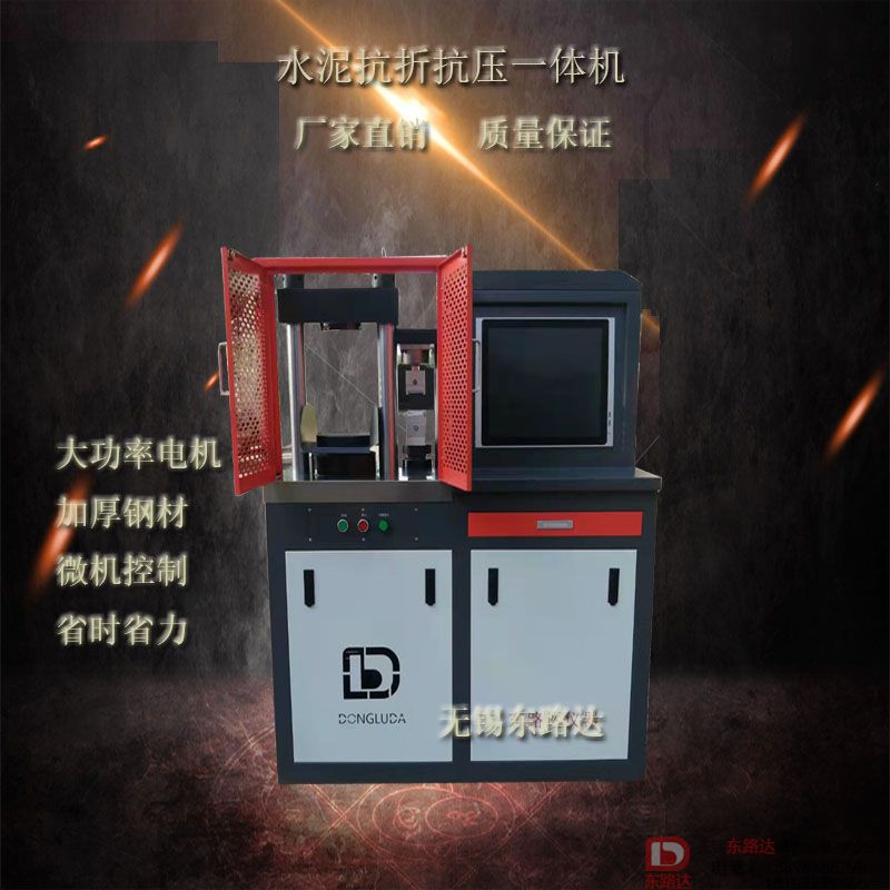 水泥抗折抗压一体机欧凯系统里面有什么呢？